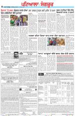 Punjabi Tribune (Patiala-Sangrur)
