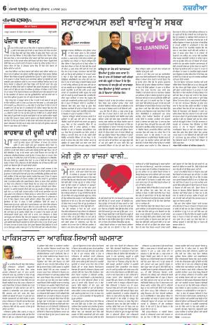  Nazaria_06_March_2024