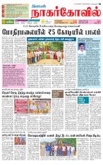 Nagarcoil Supplement