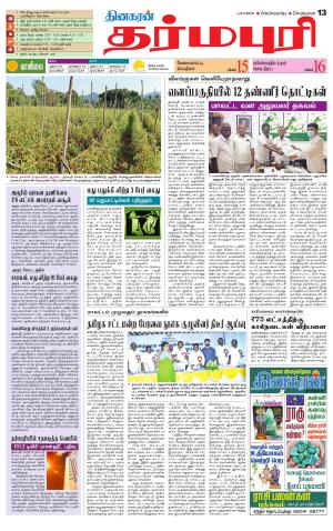 Dharmapuri-Salem Supplement