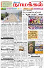 Namakkal-Salem Supplement