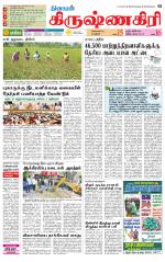 Krishnagiri-Salem Supplement