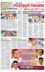 Sivagangai- Madurai Supplement