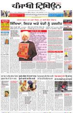 Punjabi Tribune