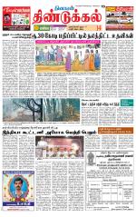 Dindigul-Madurai Supplement