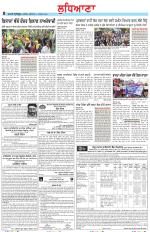 Punjabi Tribune (Ludhiana)