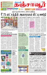 Thanjavur-Trichy Supplement