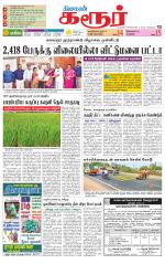 Karur-Trichy Supplement