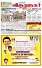 Virudhunagar-Madurai Supplement