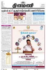 Dinamani - Nagapattinam