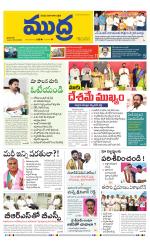 Mudra Daily Main Edition 