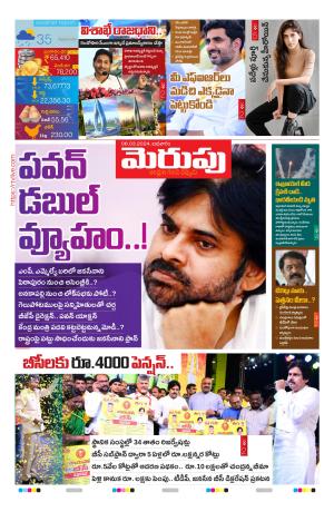 Merupu Epaper 06 March 2024