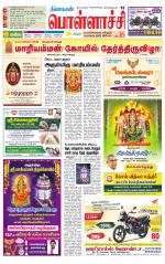 Pollachi-Coimbatore Supplement