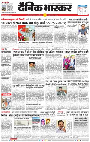 छत्रपति संभाजीनगर