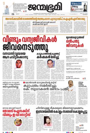 06 March 2024