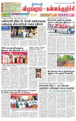 Villupuram Supplement