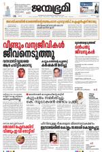 Kannur