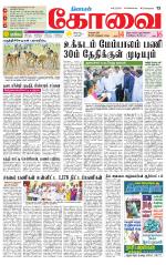 Coimbatore Supplement