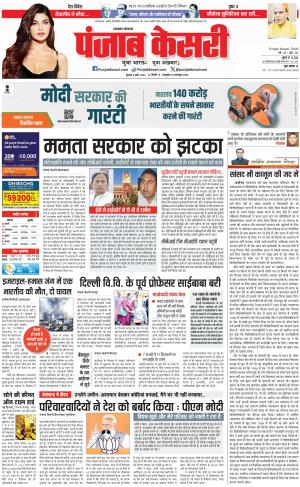 06-03-2024 PUNJAB KESARI Uttrakhand Main