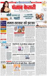 Noida - Punjab Kesari