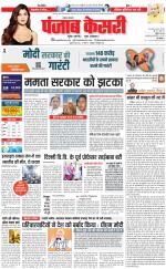 Lucknow - Punjab Kesari