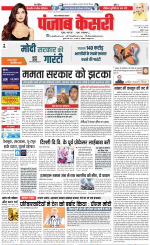 Ghaziabad - Punjab Kesari