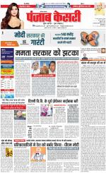 Bahadurgarh - Punjab Kesari