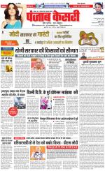 Bihar and Jharkhand - Punjab Kesari