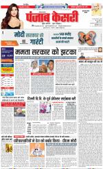 Gurugram - Punjab Kesari