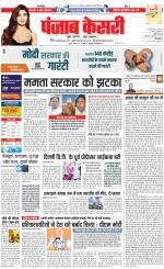 DELHI MAIN - PUNJAB KESARI