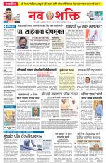Navshakti Epaper