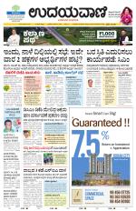 Hubballi Edition