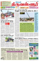 Tiruvellore-Chennai Supplement