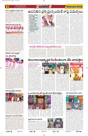 06-03-2024#samajikasarathi