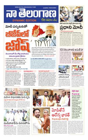 Naa Telangana Dynamic