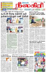 Nilgiri-Coimbatore Supplement