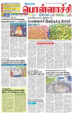 Pollachi-Coimbatore Supplement