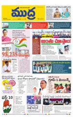 Mudra Daily Main Edition 