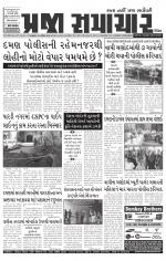 Praja Samachar