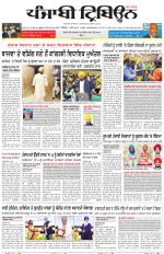 Punjabi Tribune (Delhi Edition)