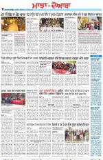 Punjabi Tribune (Majha/Doaba)