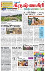 Krishnagiri-Salem Supplement