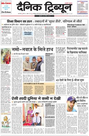 DT_28_November_2014_Karnal