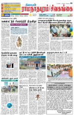 Madurai-Ramnad Supplement