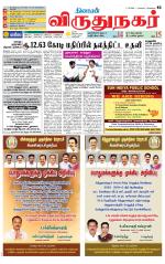 Virudhunagar-Madurai Supplement