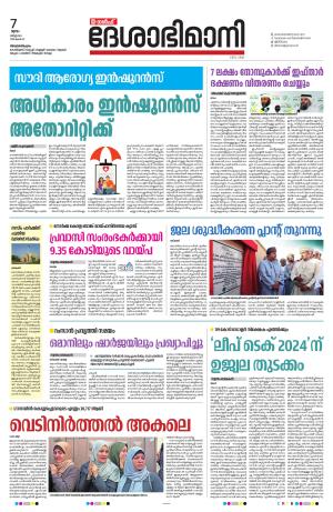 Gulf, 7th March 2024