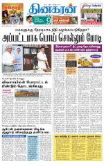 Tirunelveli Main