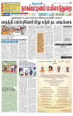 Nagai-Trichy Supplement