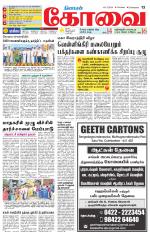 Coimbatore Supplement