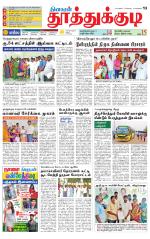 Tuticorin-Tirunelveli Supplement
